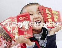 點擊查看冷凍胚胎是否可以成為雙胞胎，幸運的雙胞胎也不是不可能的