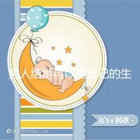 男人結婚可以用自己的生月馬上得到嗎？有什么現場通知嗎？