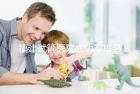 福建試管醫(yī)院成功率排名公布,解放軍第900醫(yī)院位列前茅