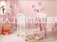 福州人工授精私立醫院排名實時更新，有哪些看得清楚？