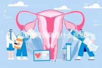 美國供精供卵是什么意思答案在這，與國內區別大了解下