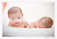 羊水穿刺鄭州收費標準一覽，找對醫院不僅報銷還免費