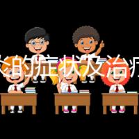 結(jié)膜炎的癥狀及治療(結(jié)膜炎治療的最佳方法)