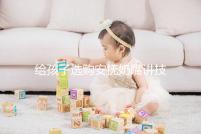 給孩子選購安撫奶嘴講技巧，材料、型號、長度都要考慮