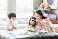 做試管嬰兒哪家好(做試管嬰兒哪家好?價格是多少?怎樣做?)