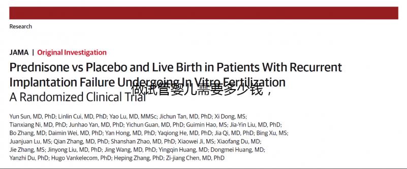 做試管嬰兒需要多少錢,2023試管費(fèi)用明細(xì)