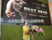 北京做試管嬰兒的醫院哪家專業，精選這8家醫院