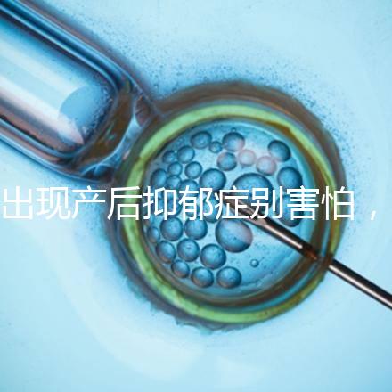 出現(xiàn)產(chǎn)后抑郁癥別害怕,首份應(yīng)對指南讓你走出心理誤區(qū)