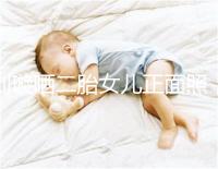 劉璇曬二胎女兒正面照，升級一家四口啦！