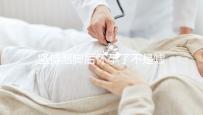 堅(jiān)持泡腳后懷孕了不是噱頭！簡單易行助孕小技巧值得擁有
