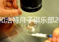 呼和浩特月子俱樂部2024排名曝光，看看新城哪個便宜又專業