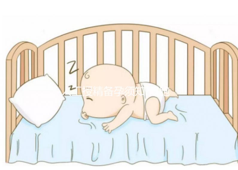 人工授精備孕須知!雙胞胎不加價,費用多在3千