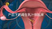 產后下奶喝生乳汁別亂來，月嫂分享正確用法用量