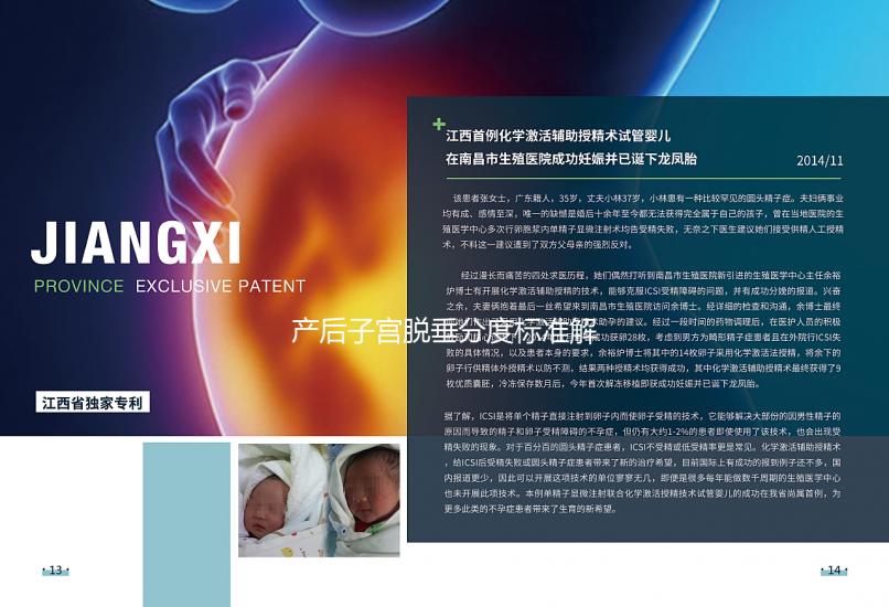 產后子宮脫垂分度標準解析，從5個癥狀就可鑒別