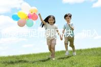 仙靈脾促排卵不快，加入五味子泡水改善性功能有奇效