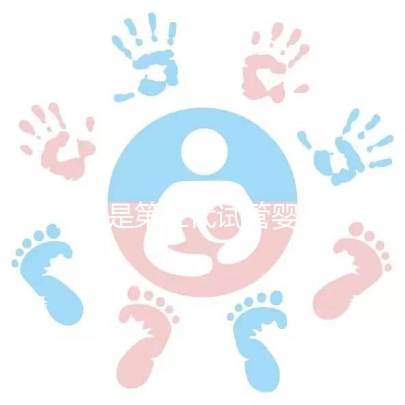 什么是第三代試管嬰兒(什么是第三代試管嬰兒技術(shù))