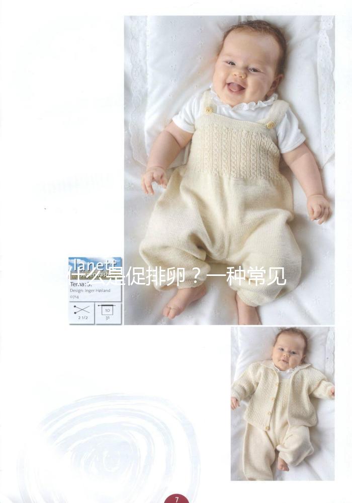 什么是促排卵？一種常見提升備孕成功率的方法