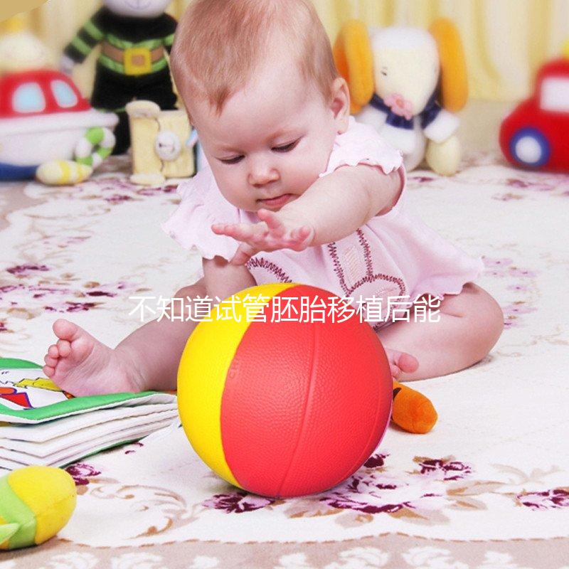 不知道試管胚胎移植后能不能聞到酒味從長遠來看，要小心...