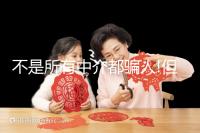 不是所有中介都騙人!但提防機(jī)構(gòu)騙局做好這4點(diǎn)準(zhǔn)沒錯(cuò)