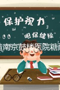 不造南京鼓樓醫(yī)院糖耐檢查多少錢戳,提前預(yù)約還能享優(yōu)惠