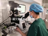 一篇文章分析了解放軍總醫院男科體檢的費用和時間，以及準備懷孕的速度