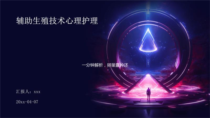 一分鐘解析，卵巢囊腫還能做試管嬰兒嗎