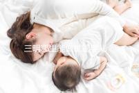 三明哪里能做試管嬰兒?做一次試管費用明細看這里