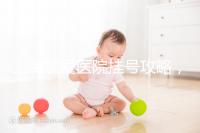 上海集愛醫院掛號攻略，幫你在家也能到官網預約！