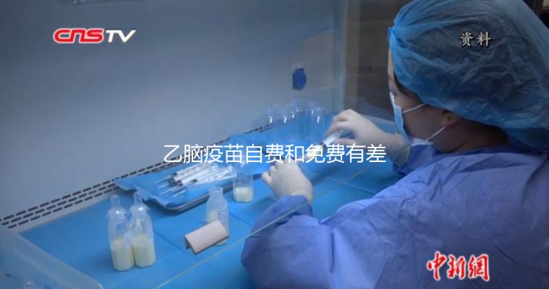 乙腦疫苗自費和免費有差別，過來人告訴你打哪個好