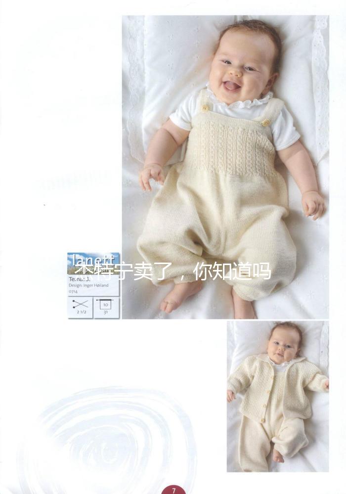 杰特寧賣了，你知道嗎