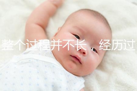 整個過程并不長,經歷過小排畸檢查的寶媽還有這些感受...