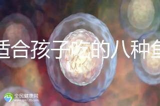 最適合孩子吃的八種魚(yú)大盤(pán)點(diǎn)，龍利魚(yú)也榜上有名