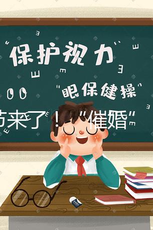 春節(jié)來(lái)了!“催婚”“催娃”已經(jīng)在路上,好孕攻略請(qǐng)收下