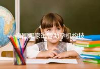 泰國哪家試管助孕機(jī)構(gòu)技術(shù)強(qiáng)？多維分析可以幫助你安心選擇