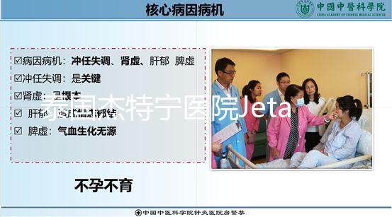 泰國杰特寧醫院Jetanin試管嬰兒生男孩，3種三代技術各不同