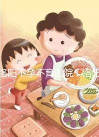 洛陽(yáng)不孕不育醫(yī)院(洛陽(yáng)不孕不育醫(yī)院是正規(guī)醫(yī)院?jiǎn)幔? /></div><bdo lang=