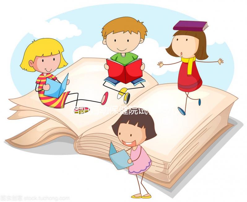 洛陽婦幼保健院試管嬰兒怎么樣？2024年助孕成功率數據公布