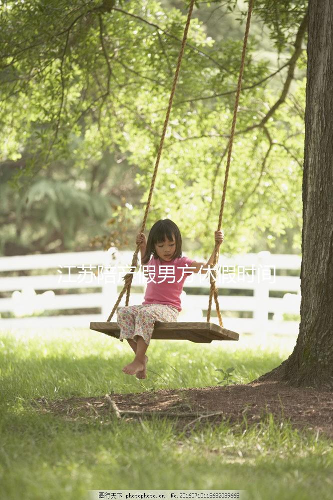 江蘇陪產(chǎn)假男方休假時(shí)間2024規(guī)定調(diào)整,工資如何發(fā)分地區(qū)