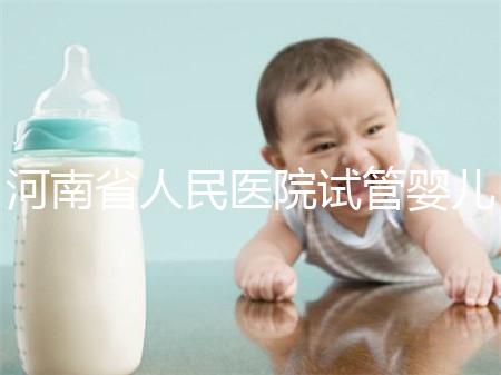 河南省人民醫院試管嬰兒花費明細表，全流程繳費明細參考