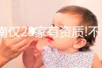 河南僅28家有資質(zhì)!不同醫(yī)院試管嬰兒費(fèi)用及成功率介紹