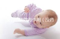 沒藥的功效與作用（沒藥的功效與作用主要治什么?。? /></div><font dir=