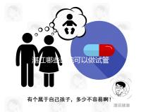 湛江哪些醫(yī)院可以做試管嬰兒?除了湛江久和醫(yī)院還有這些