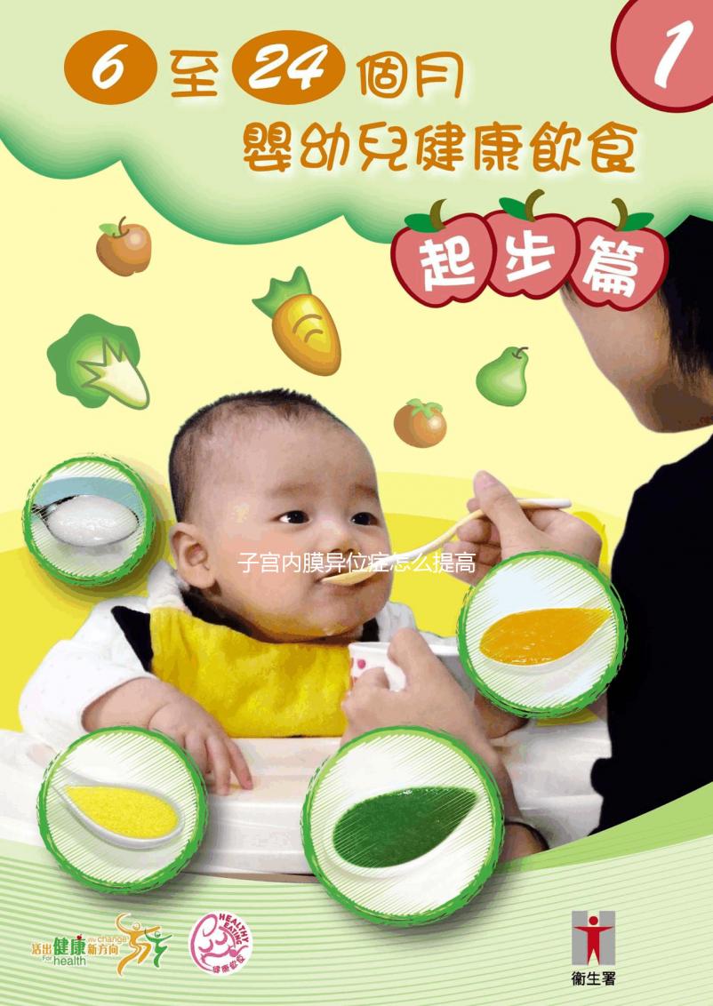 子宮內(nèi)膜異位癥怎么提高妊娠率？改良超長(zhǎng)方案適用這6種情況