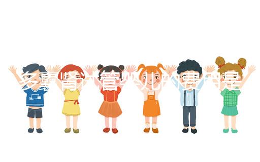 多囊腎試管嬰兒的費(fèi)用是多少?2024年,你能去醫(yī)療保險(xiǎn)嗎?