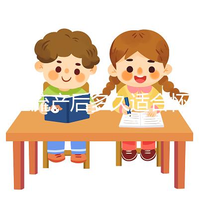 女性流產(chǎn)后多久適合懷孕？