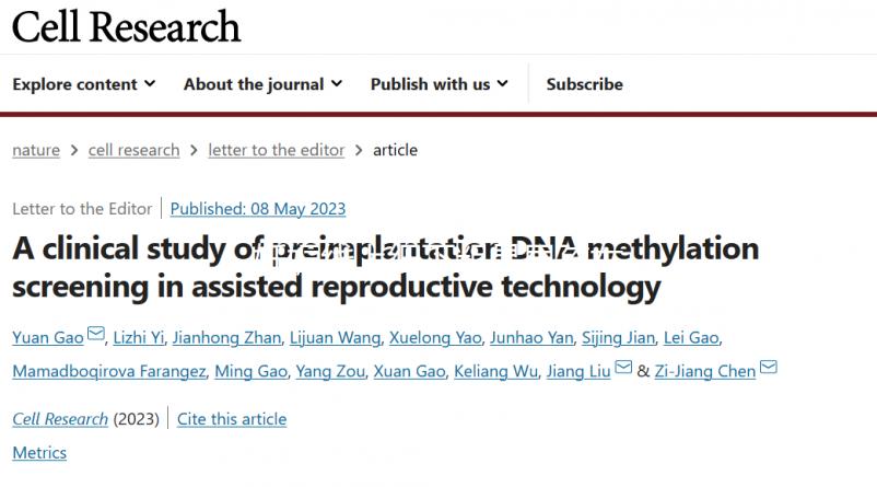 妊娠線上細下粗是男孩女孩，胎兒性別早注定莫亂猜