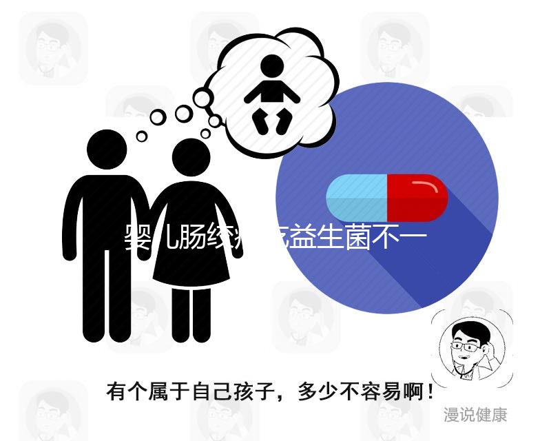 嬰兒腸絞痛吃益生菌不一定管用，5大緩解方法親測(cè)有效