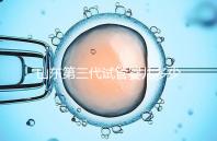 山東第三代試管嬰兒多少錢?2025最新收費明細曝光