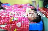 廣東武警醫院試管嬰兒費用高？3個成功案例弄懂錢去了哪兒