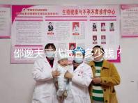 邵逸夫二代試管多少錢？費(fèi)用均由這4個(gè)部分組成